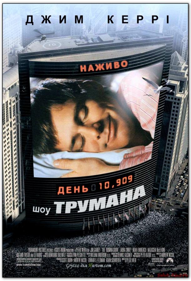 Фильм Шоу Трумана 1998 года смотреть онлайн с Лорой Линни и Ноа Эммерихом